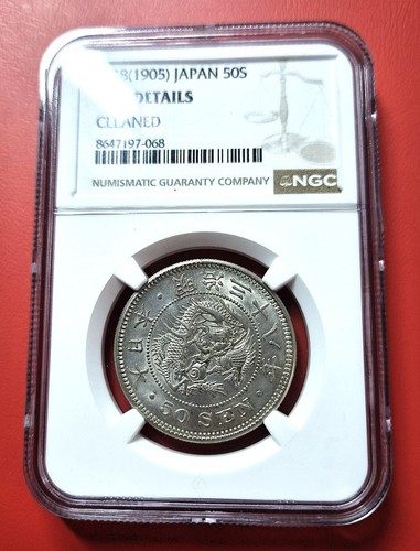 1905 m38 japan sen dragon - sen,